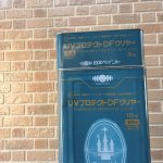 長崎県｜レンガ調サイディングのデザインをそのまま生かす！クリヤー塗装をご紹介
