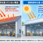 【長崎市の事業者様へ】工場の屋根・外壁の遮熱塗装に使える補助金をご存じですか？